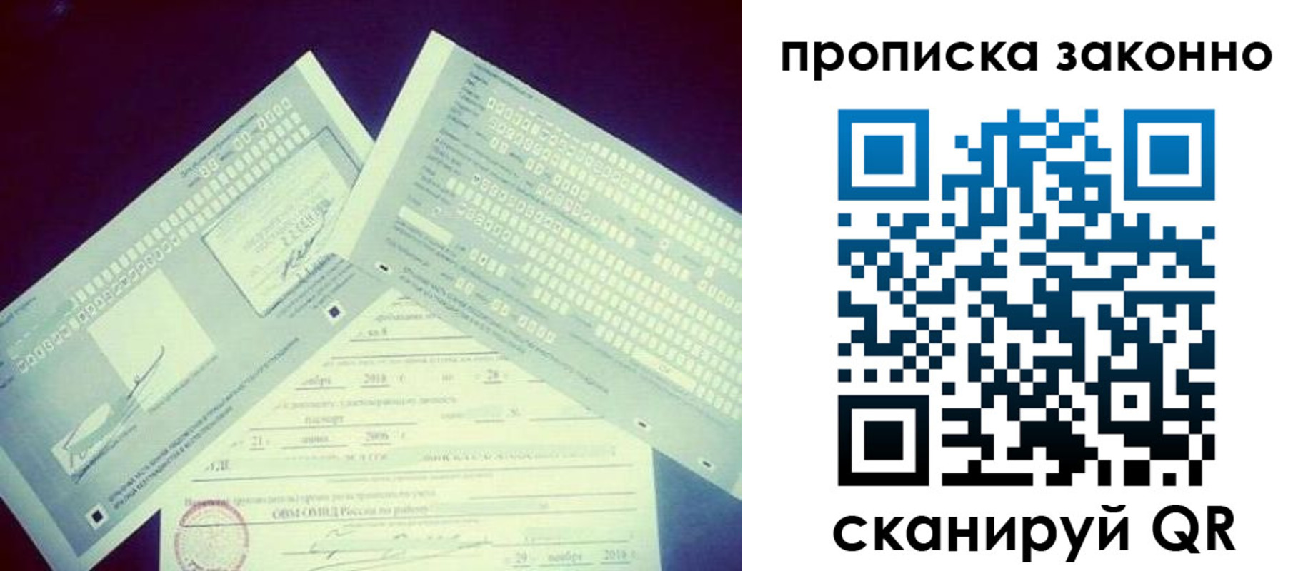 регистрация для дет. сада в Наро-Фоминске
