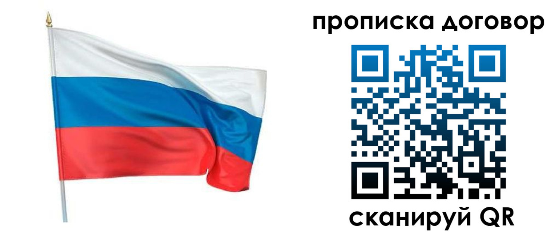 купить прописку в Наро-Фоминске