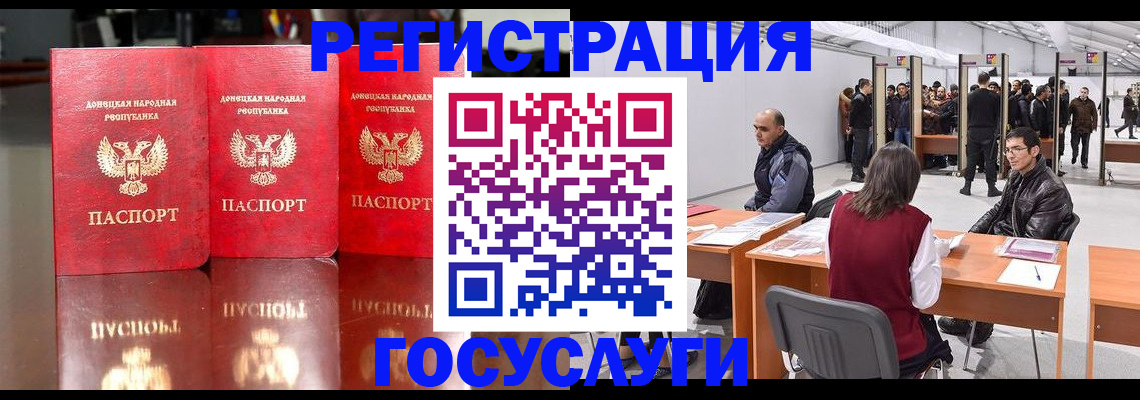 временная регистрация купить в Наро-Фоминске