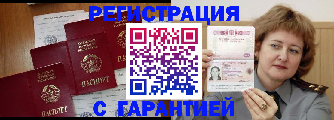 прописка для кредита в Наро-Фоминске